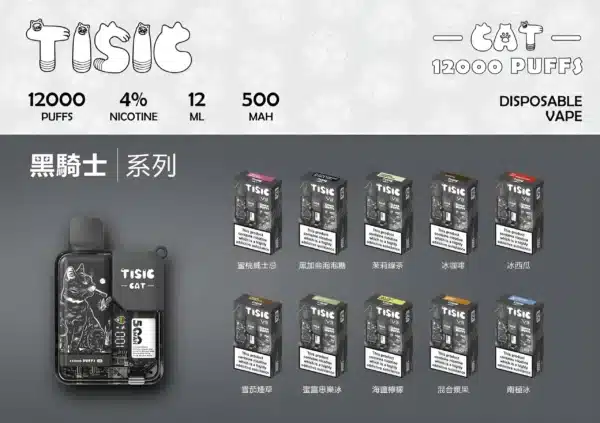 tisic貓 puffs