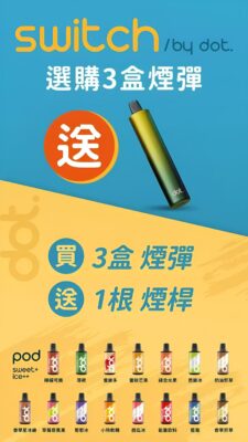 佩特里煙彈 dot
