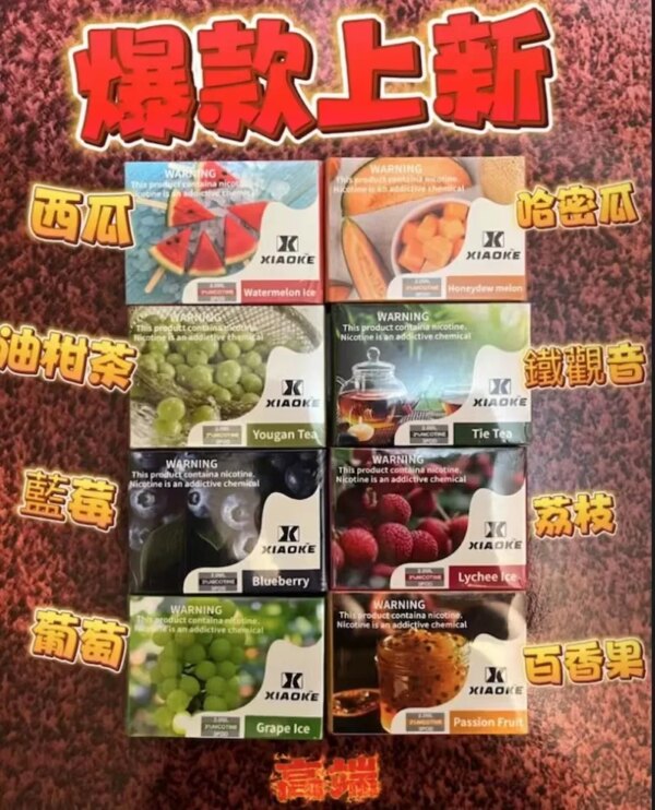 梟客煙彈