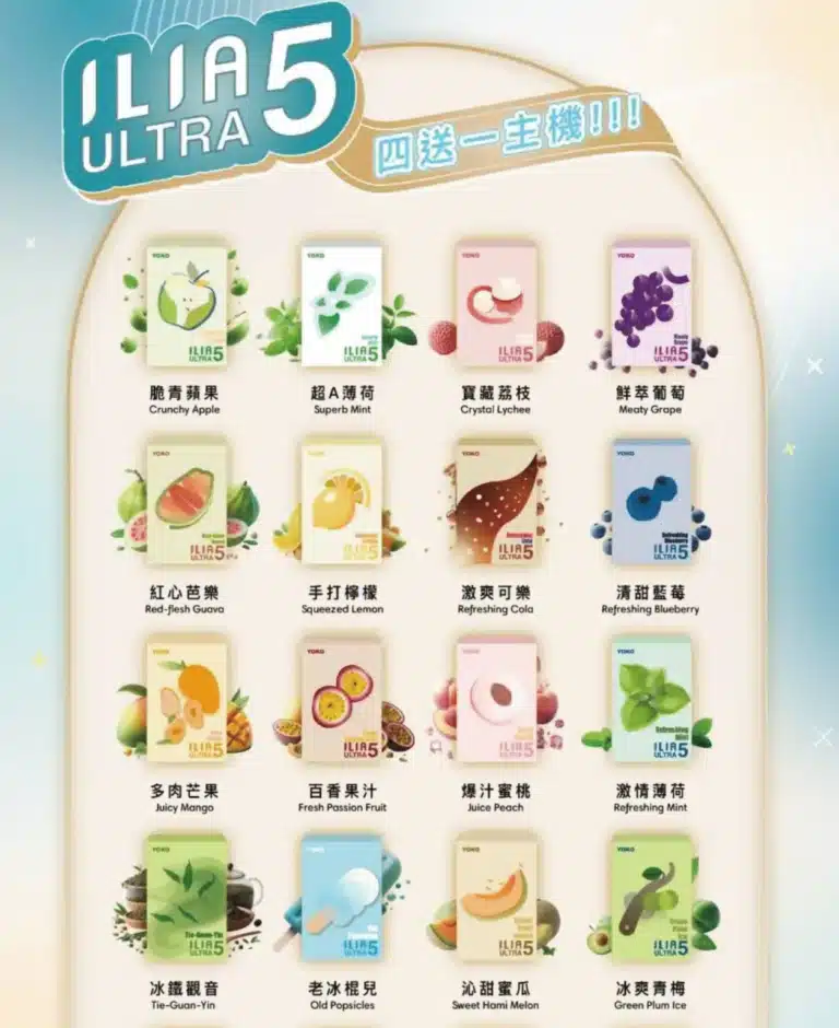 ilia哩啞煙彈