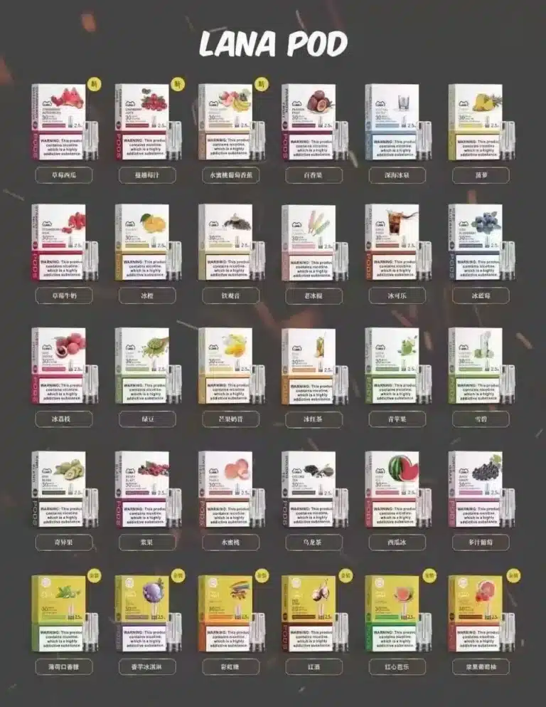lana pod煙彈