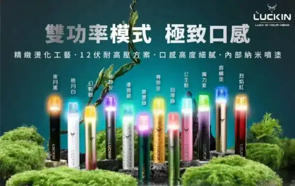 Luckin幸運主機