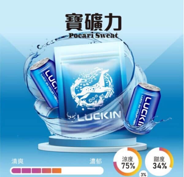 LUCKIN 幸運煙彈