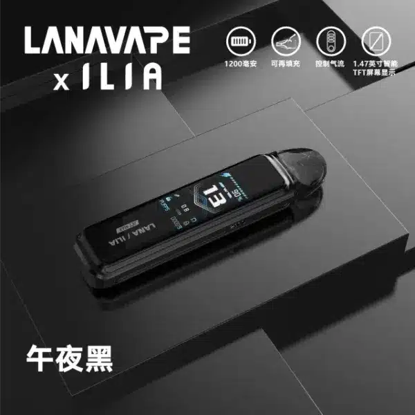 LANA/ILIA Jet Max側註油大煙套裝